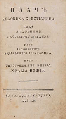 Конволют из трех книг.